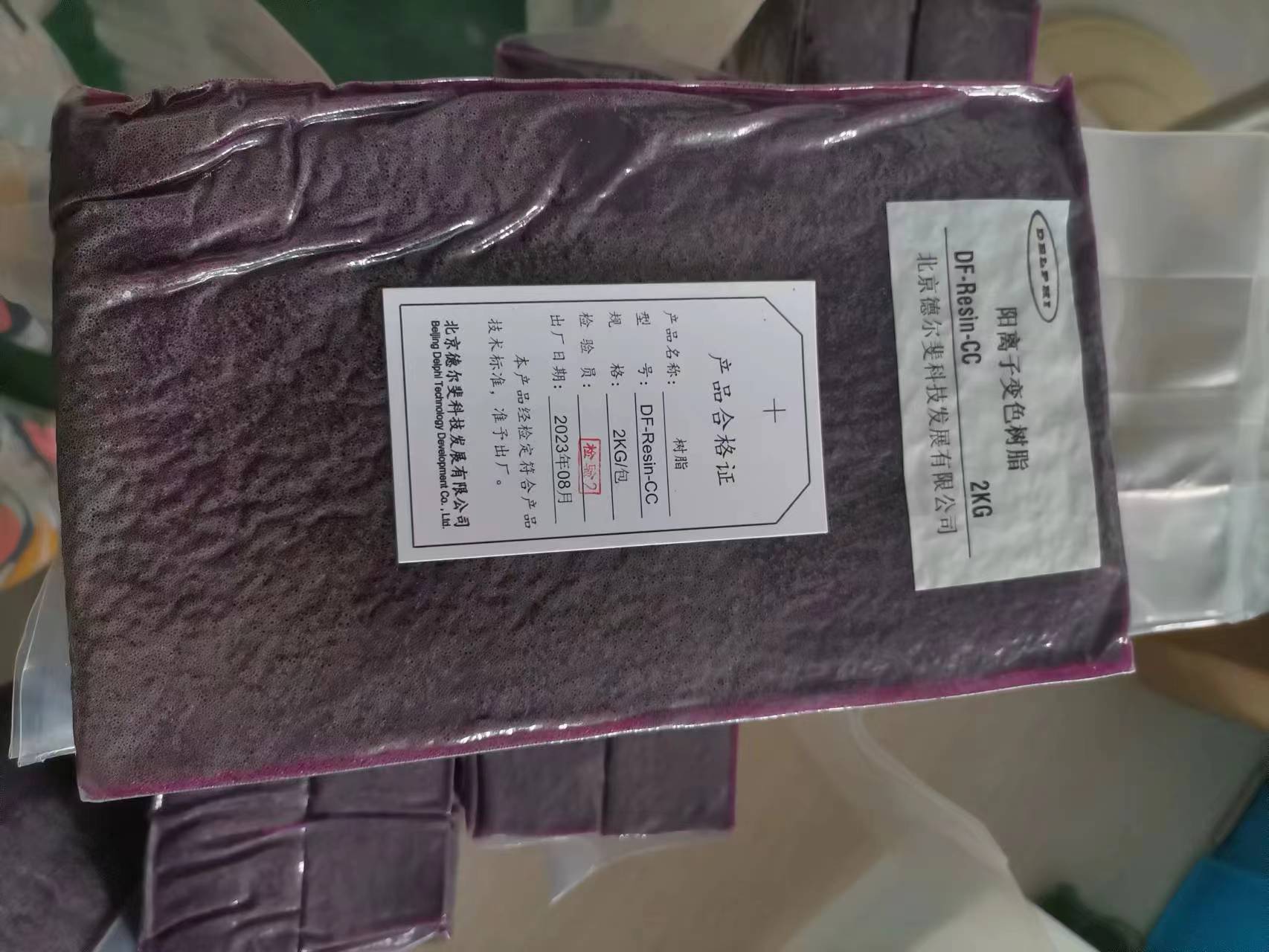 DF_RESIN_CC 实物图片2.jpg