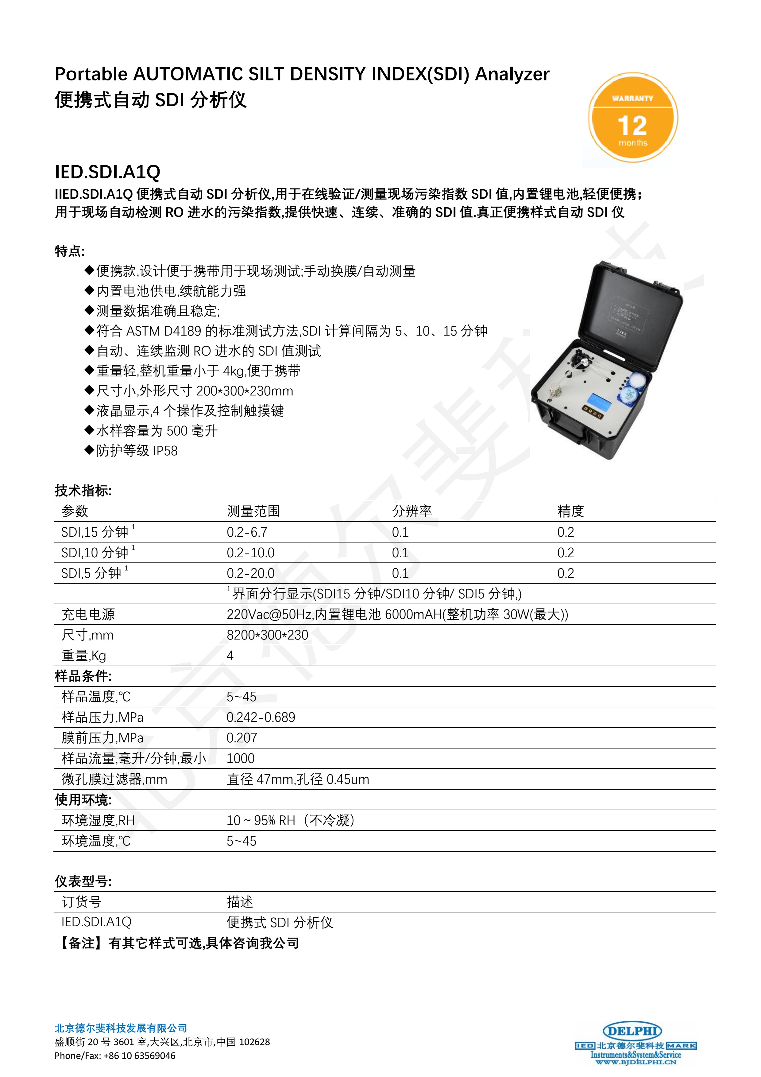 IED.SDI.A1Q 便携式SDI检测仪 conv 0.jpeg